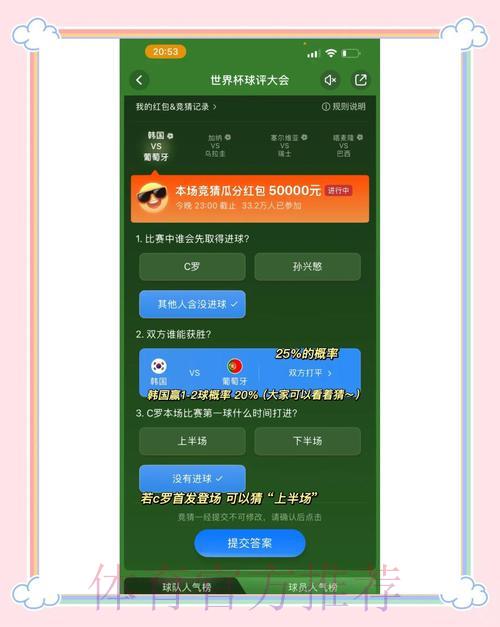 世界杯竞猜高清通道地址全面解析