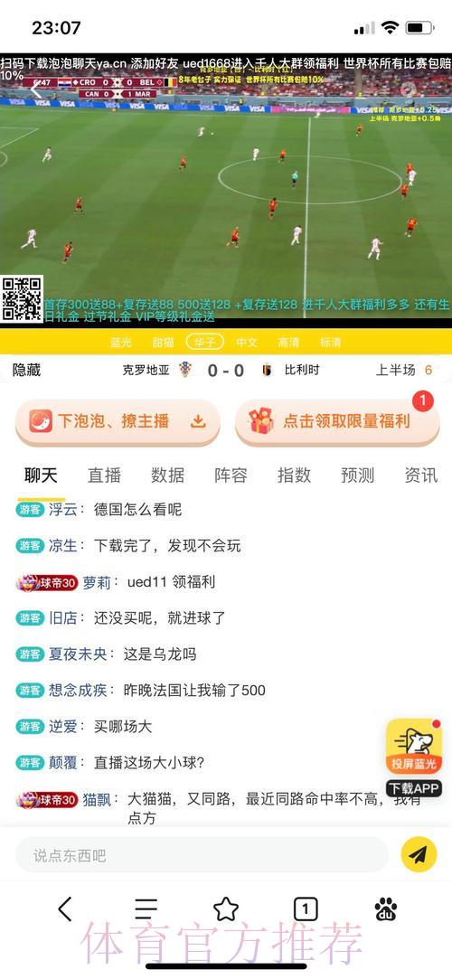 世界杯投注APP安全选择指南:如何找到可靠平台 世界杯投注APP安全选择指南:如何找到可靠平台